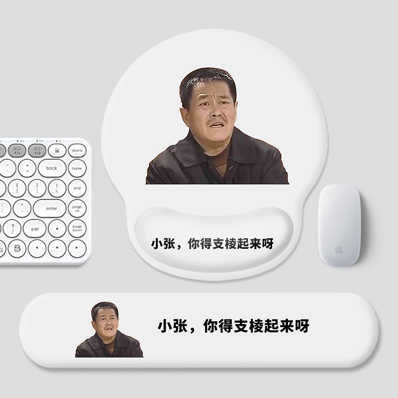 小张你得支棱起来呀姓氏鼠标垫