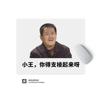 小张你得支棱起来呀趣味办公鼠标垫小号锁边防滑厚姓氏文字定制