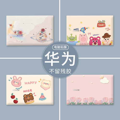 电脑贴纸适用华为matebook13/14s