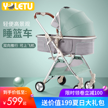 婴儿车推车可坐躺双向车床两用轻便折叠伞车高景观儿童宝宝手推车