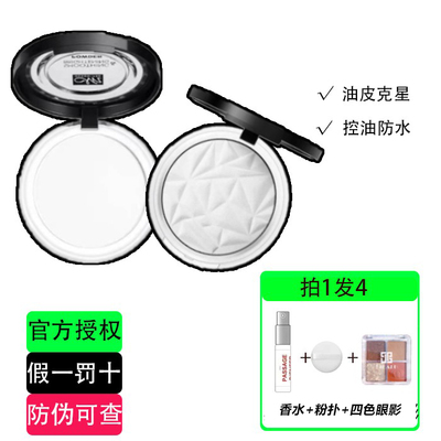 MENOW/美诺粉饼控油定妆