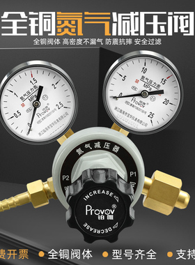 氮气减压阀YQD-6黄铜07N2高压力表减压器消防调稳压表实验室仪表
