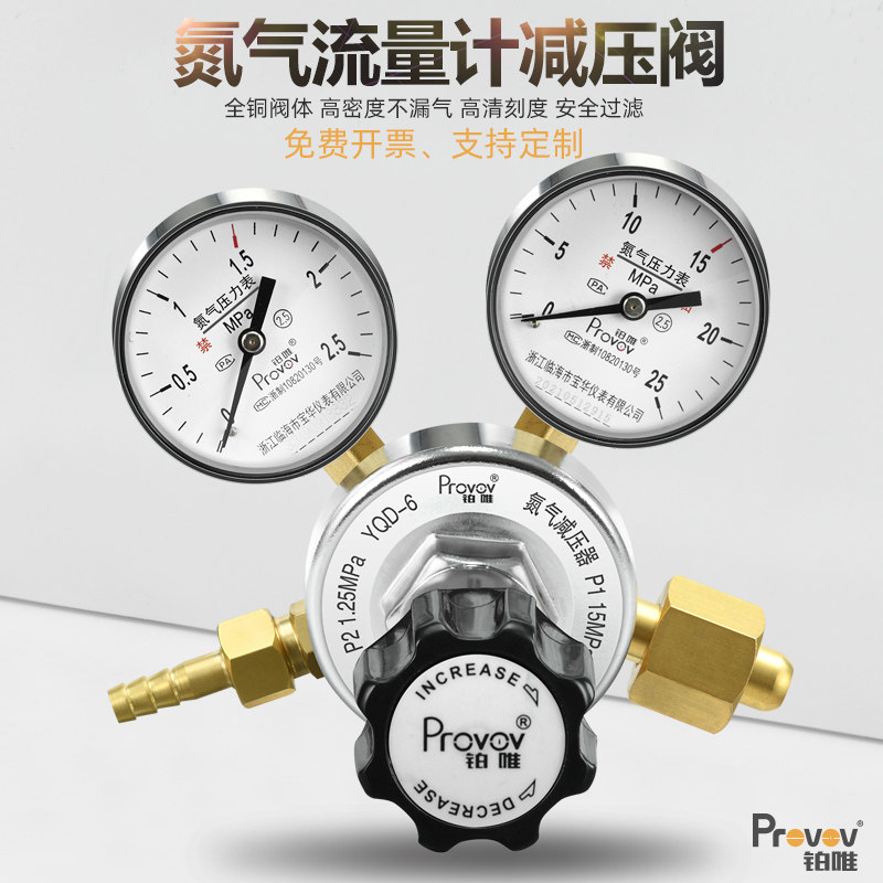 氮气减压阀YQD-6全黄铜压力双表钢瓶N2气体罐灭火器压力表充装阀