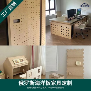 进口E0级环保生态桦木海洋板防水板实木多层板家具洞洞板整张定制