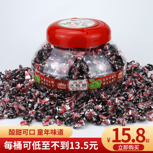 惠客奶油话梅硬糖开胃小时候童年