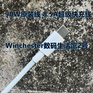 原厂6A 8.5A Type-c数据线120W/90W/80W 适用于iqoo z11/Z10 Turbo/VIVO X80/X200/S30/Y500手机超级快充线