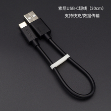 适用于索尼WH-1000XM4/XM5/XM6无线蓝牙充电线WHCH720N耳机数据线