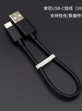 适用于索尼WH-1000XM4/XM5/XM6无线蓝牙充电线WHCH720N耳机数据线