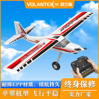 航模固定翼VOLANTEXRC/欧兰斯