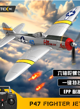 欧兰斯P47战斗机遥控飞机四通道螺旋桨固定翼航模泡沫耐摔76116