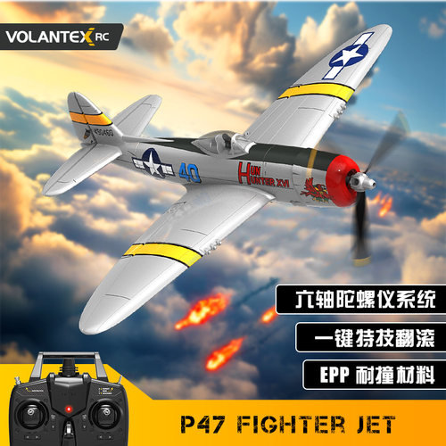 固定翼遥控飞机欧兰斯P47雷电