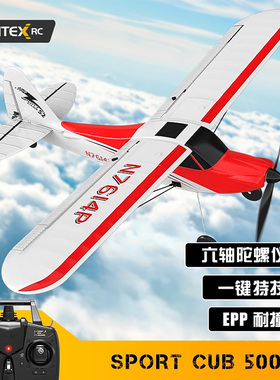 欧兰斯四通道遥控飞机入门固定翼小型航模教练机耐摔超级崽7614