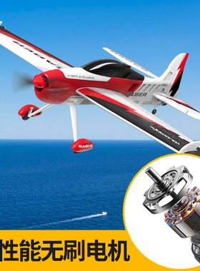 欧兰斯PNP空机耐摔泡沫3D机专业特技组装超大飞机遥控模型756-2