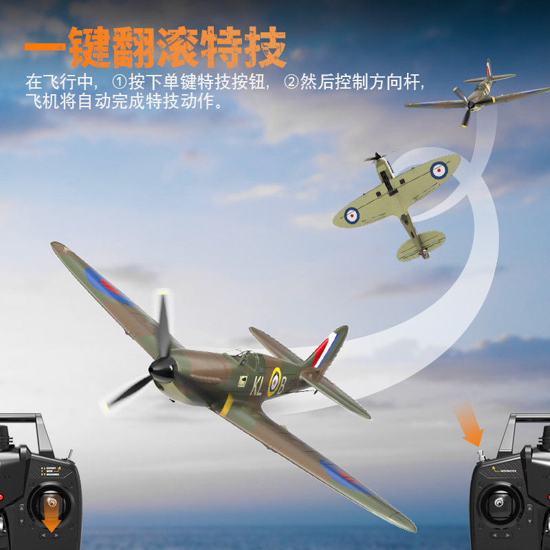 ORANS SPITFIRE 원격 제어 항공기 4 채널 프로펠러 고정 날개 모델 항공기 폼 낙하 방지 전투기 76112