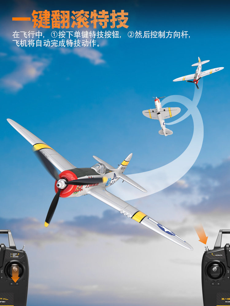 ORANS P47 전투기 원격 제어 항공기 4 채널 프로펠러 고정 날개 모델 항공기 거품 방지 가을 76116