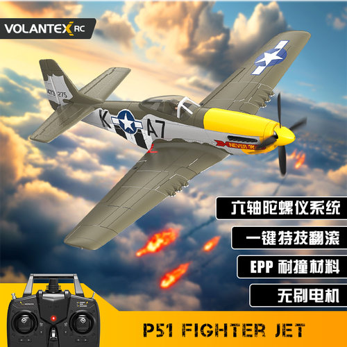 P51战斗机遥控飞机四通道航模
