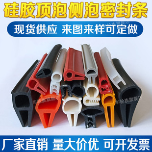 耐高温硅胶顶泡侧泡密封胶条玻璃钣金烤箱门封边防撞防划伤密封条