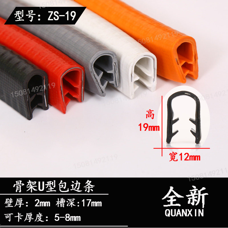 U形防撞装饰封边条钢板机械铁皮U型橡胶条桥架护口玻璃保护包边条,汽车用品/电子/清洗/改装,车用密封胶条,淘宝优惠券,粉丝福利购,淘宝优惠卷