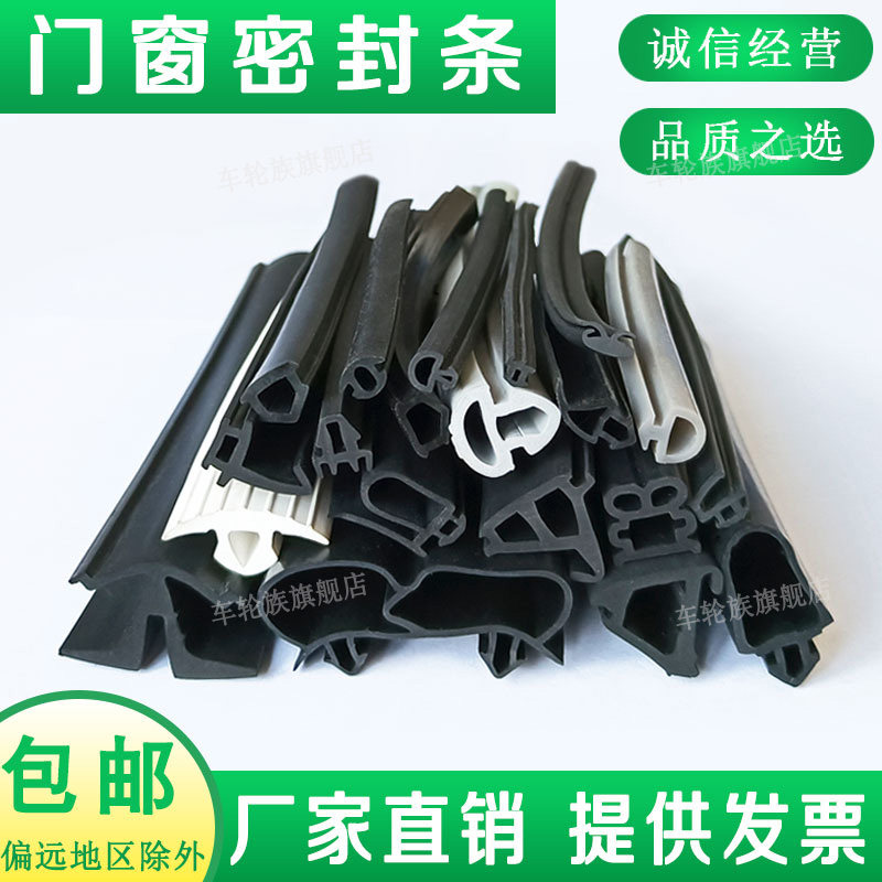 门窗密封条防风保暖塑钢窗户防盗门缝门框隔音贴防漏风挡胶条挡风,基础建材,密封条,淘宝优惠券,粉丝福利购,淘宝优惠卷