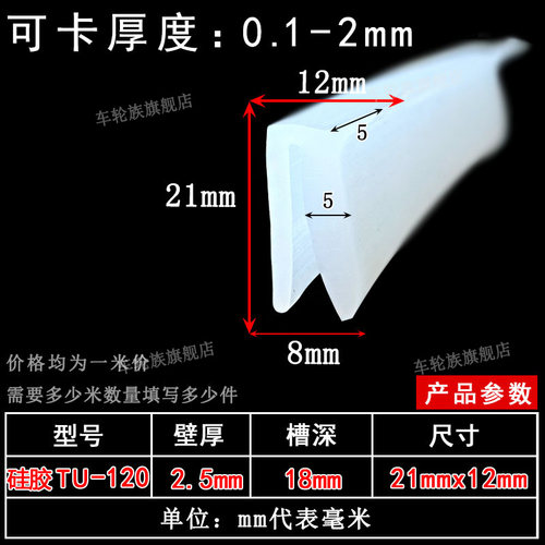 U型透明硅胶密封条车门玻璃防撞