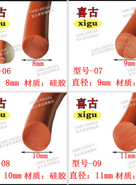 红色硅胶条耐高温O型硅胶密封条实心圆条1/2/3/4/5/6/8/10/12MM