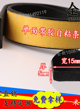 EDPM三元乙丙发泡橡胶条带胶自粘型电箱机柜密封条平板胶条40*5mm