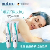 Mederma 美 甑  盂忆 疤鄹 嗪谏  亓淀 修印 20g*2 支