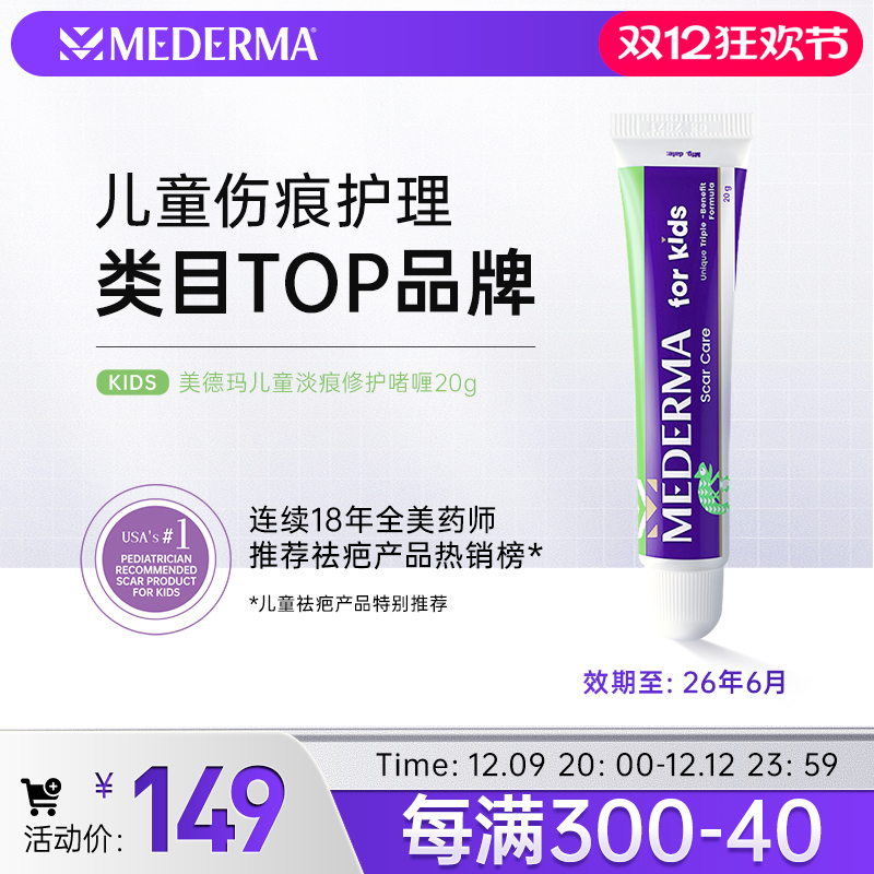 medermaͯרȥ̸¹ȥ̺޸ 20g/֧ʵ148Ԫ