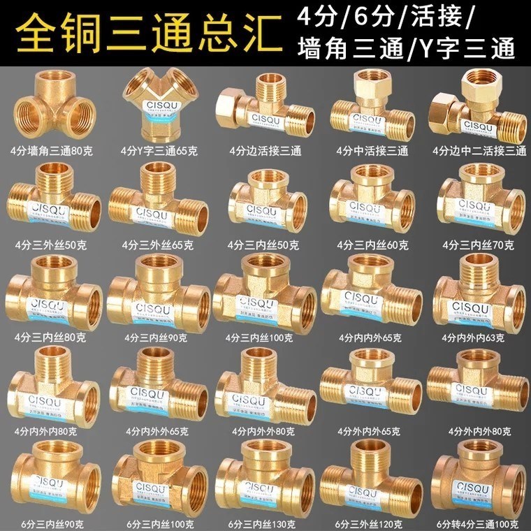 加厚全铜4 6分变径带开关三通水管接头 分水内外奶嘴软管带阀丝带在类目 基础建材, 水管管材, 其他管材连接件, 三通中 - 来自Buy2taobao.com提供专业的淘宝代购服务