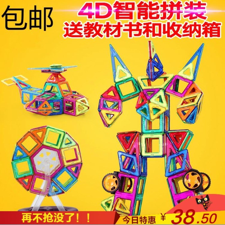买三送一磁力片儿童磁性正方形拼图益智玩具