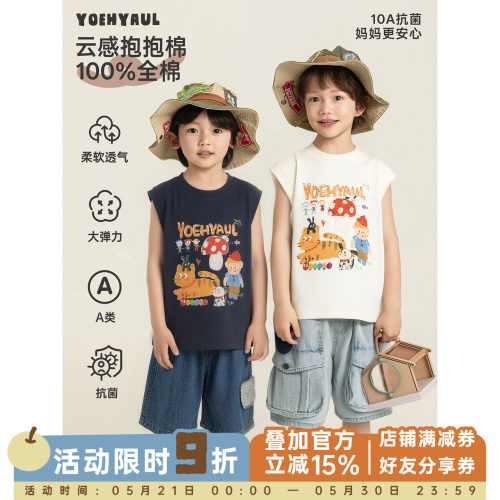 幼悠 男童森林茶话会清凉无袖背心夏季儿童10A抗菌卡通印花马甲潮