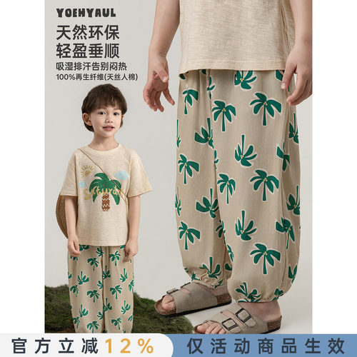 幼悠男童防蚊裤夏季儿童童趣可爱柔软亲肤透气吸湿宽松灯笼裤子潮