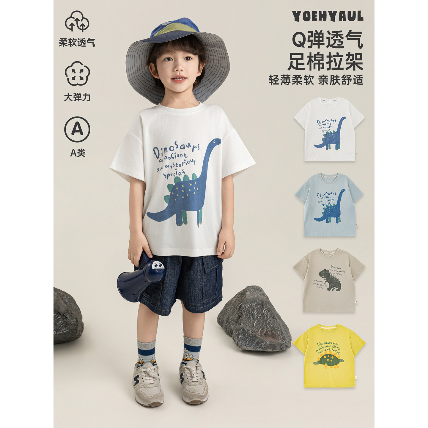 幼悠 男童恐龙字母印花T恤夏季儿童童趣可爱轻薄透气宽松清凉短袖图片