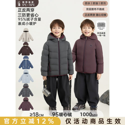 幼悠男童轻薄连帽羽绒服冬季正反两穿95白鸭绒三防防风保暖外套潮