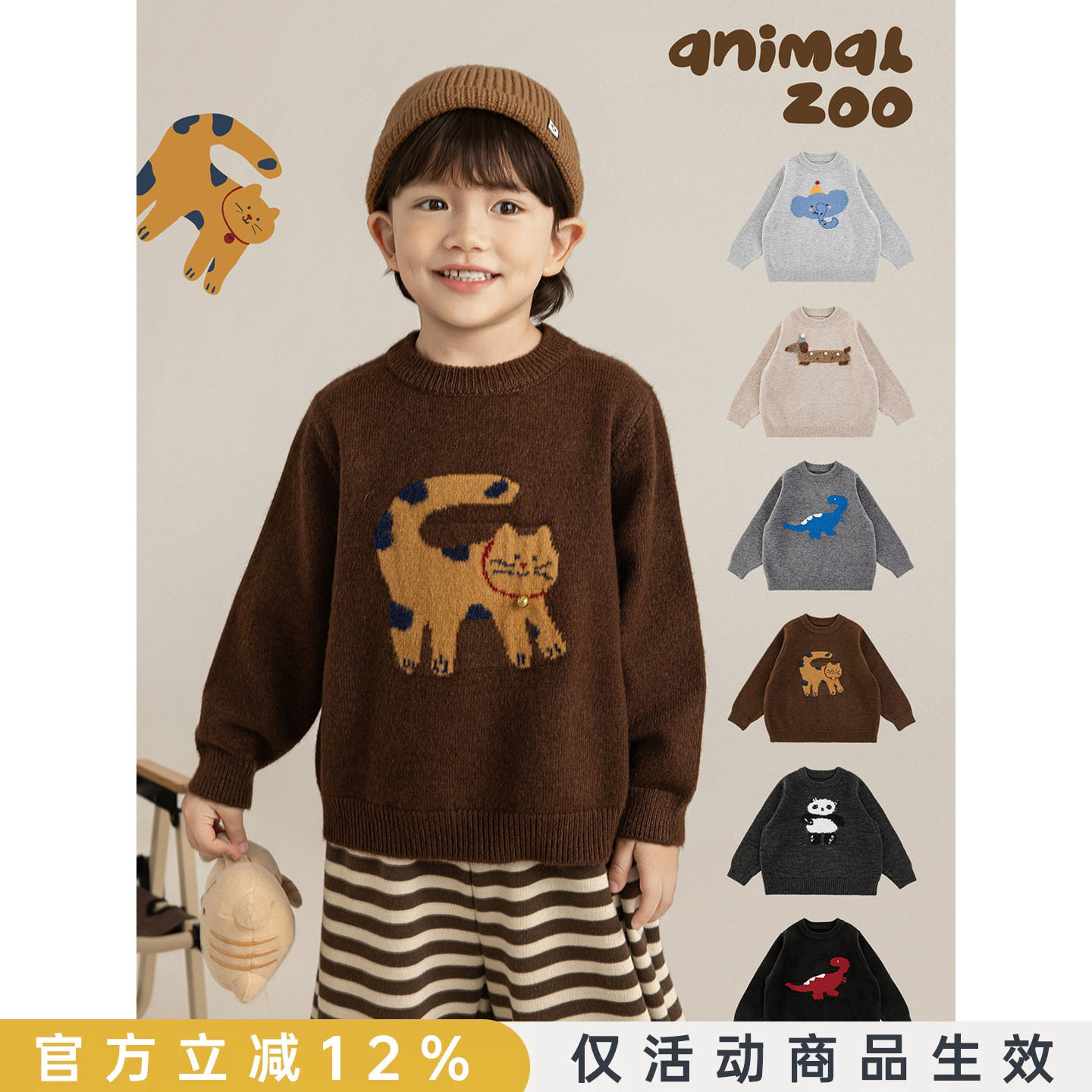 幼悠男童2025冬季新款长袖圆毛衣/针织衫