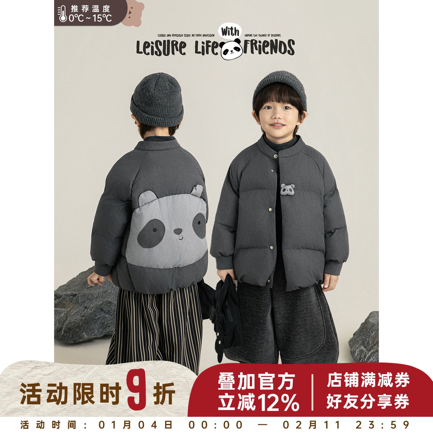 幼悠男童熊猫棉服2025冬季萌趣可爱蓬松轻盈防风保暖简约立领外套,童装/婴儿装/亲子装,棉袄/棉服,淘宝优惠券,粉丝福利购,淘宝优惠卷