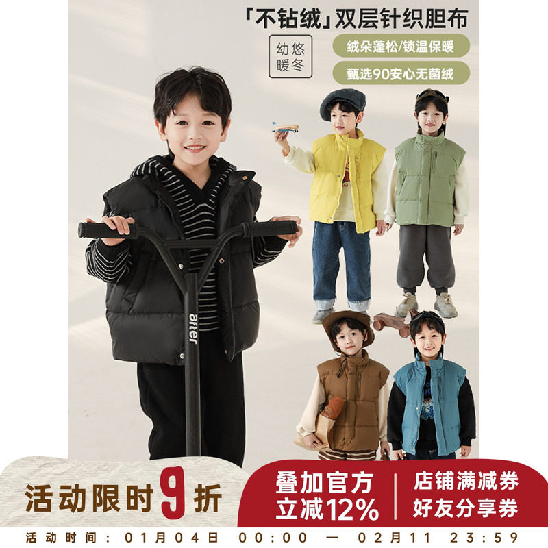 幼悠冬季男童双层内胆立领羽绒马甲2025新款儿童保暖帅气时尚背心,童装/婴儿装/亲子装,马甲,淘宝优惠券,粉丝福利购,淘宝优惠卷