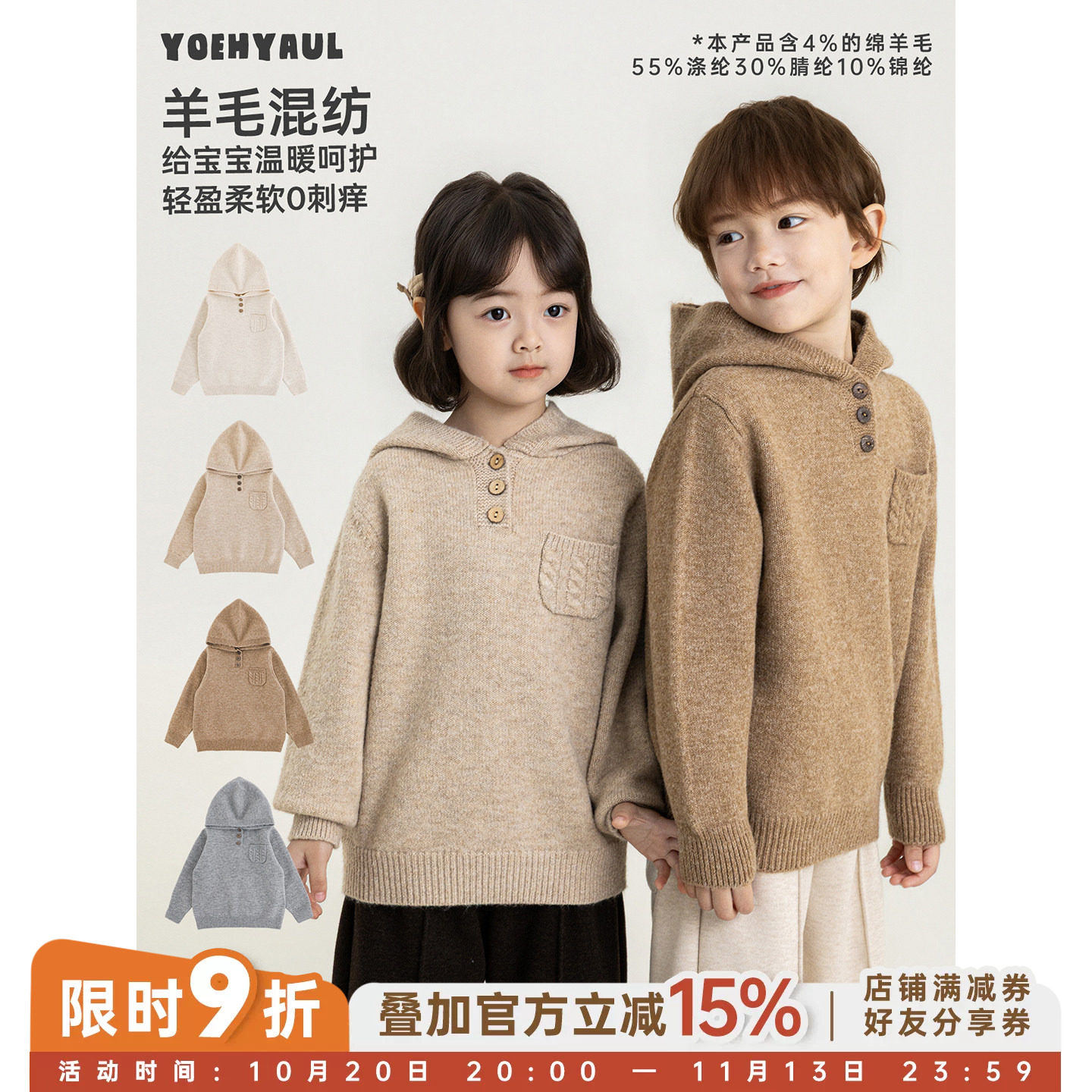 幼悠男童连帽毛衣冬季新款半开襟针织衫羊毛混纺保暖亲肤儿童上衣