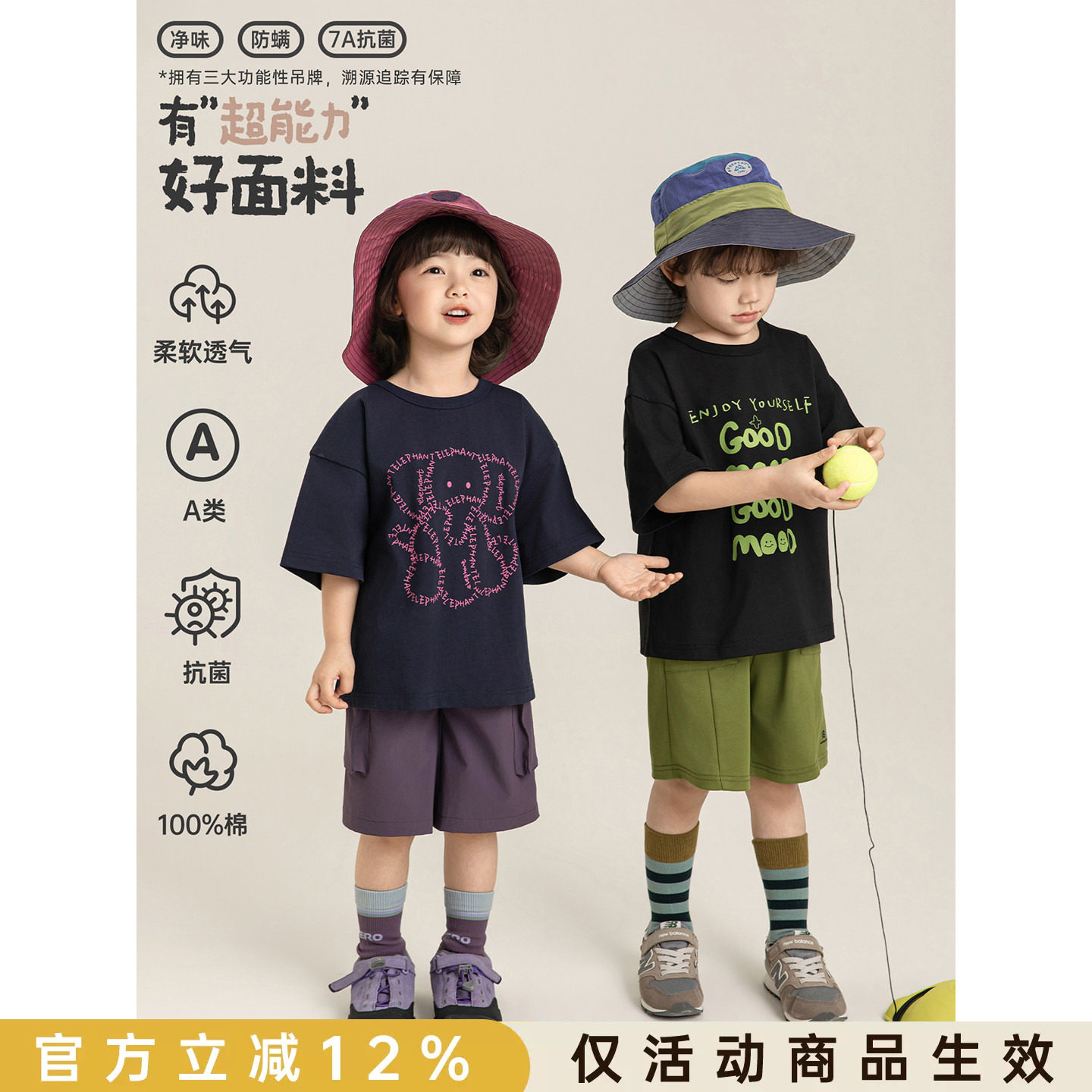 幼悠 男童7A抗菌护盾卡通字母短袖T恤夏季简洁圆领时尚百搭上衣潮