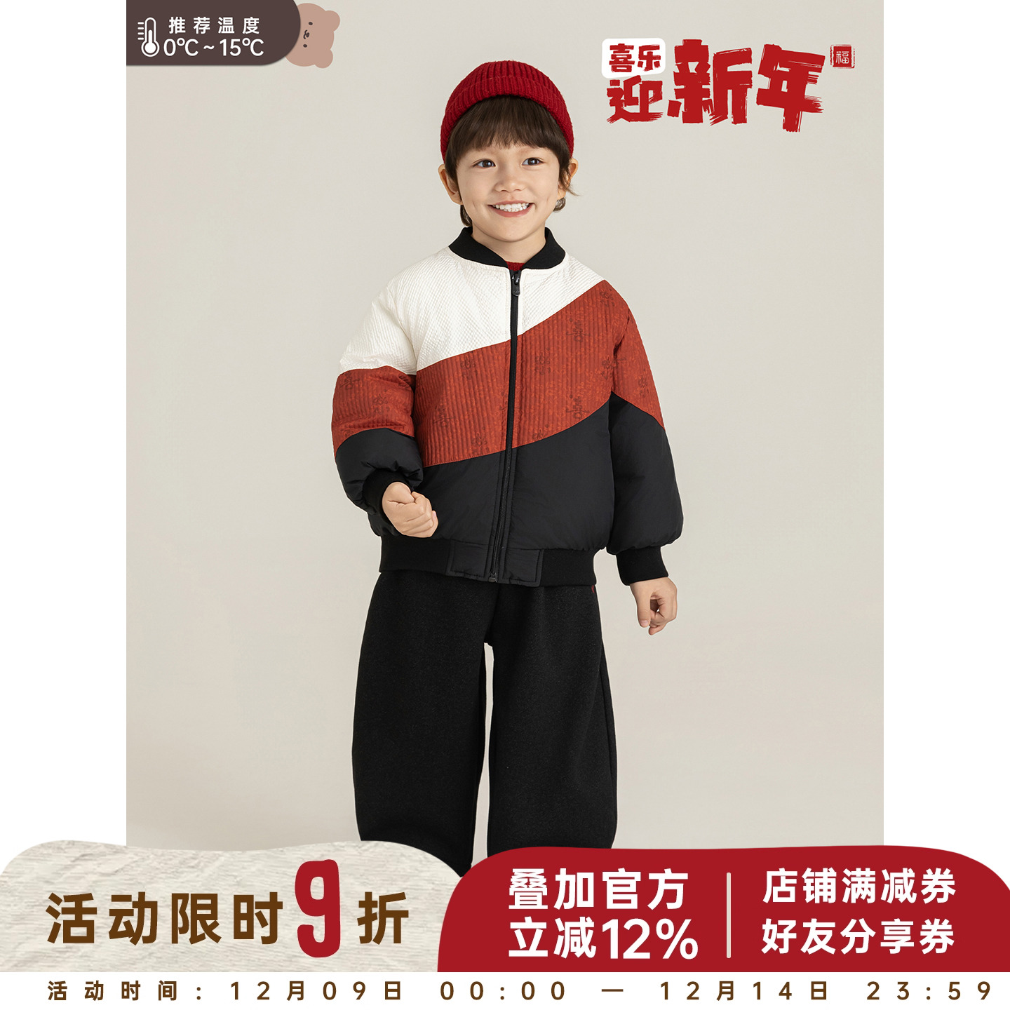 幼悠男童杜邦三防新中式年服外套冬季时尚吸睛三色拼接潮酷上衣潮
