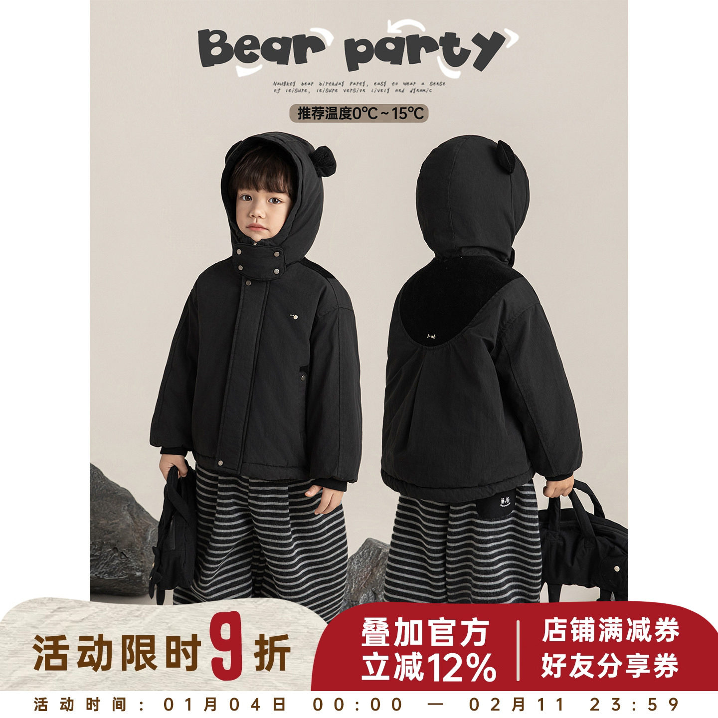 幼悠男童软萌小熊棉服2025冬季童趣可爱轻盈保暖经典百搭黑色外套,童装/婴儿装/亲子装,普通外套,淘宝优惠券,粉丝福利购,淘宝优惠卷