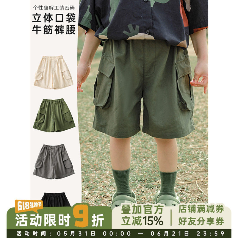 幼悠儿童立体翻盖口袋宽松凉爽工装短裤夏季男童休闲百搭五分裤潮