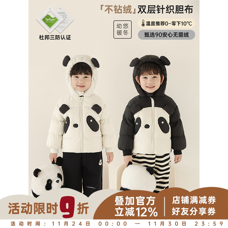 幼悠男童2025新款熊猫耳朵连帽羽绒服冬季新轻盈保暖杜邦三防外套