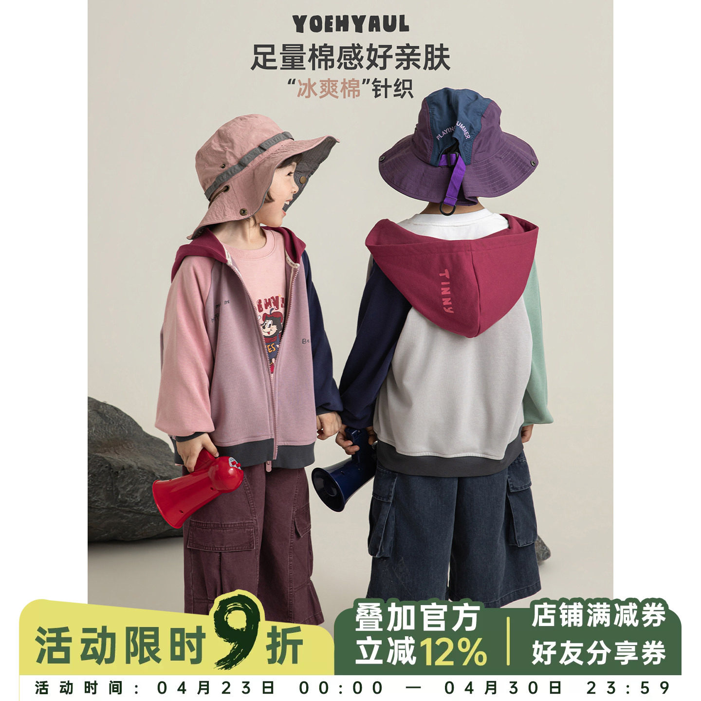 幼悠男童动感拼色卫衣春季柔软亲肤简约字母印花休闲宽松连帽外套