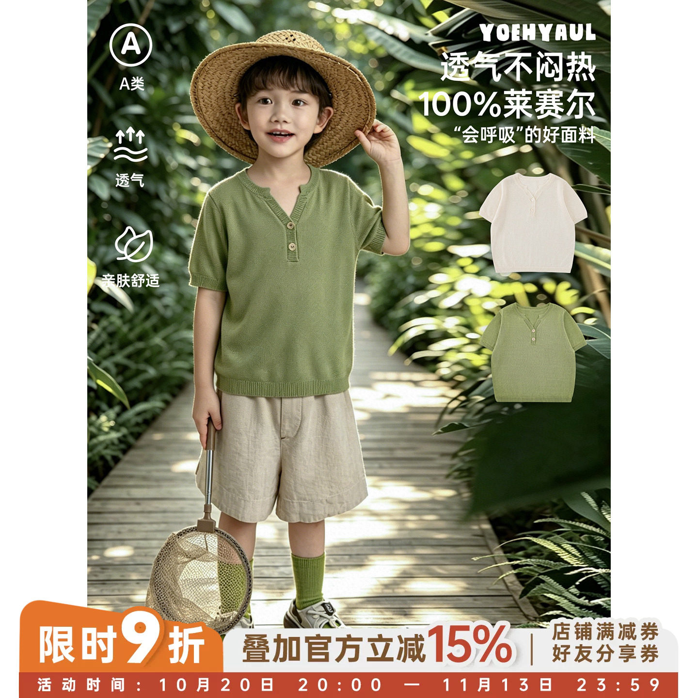 幼悠男童莱赛尔亨利领针织衫夏季儿童凉感柔滑简约休闲毛衣开衫潮