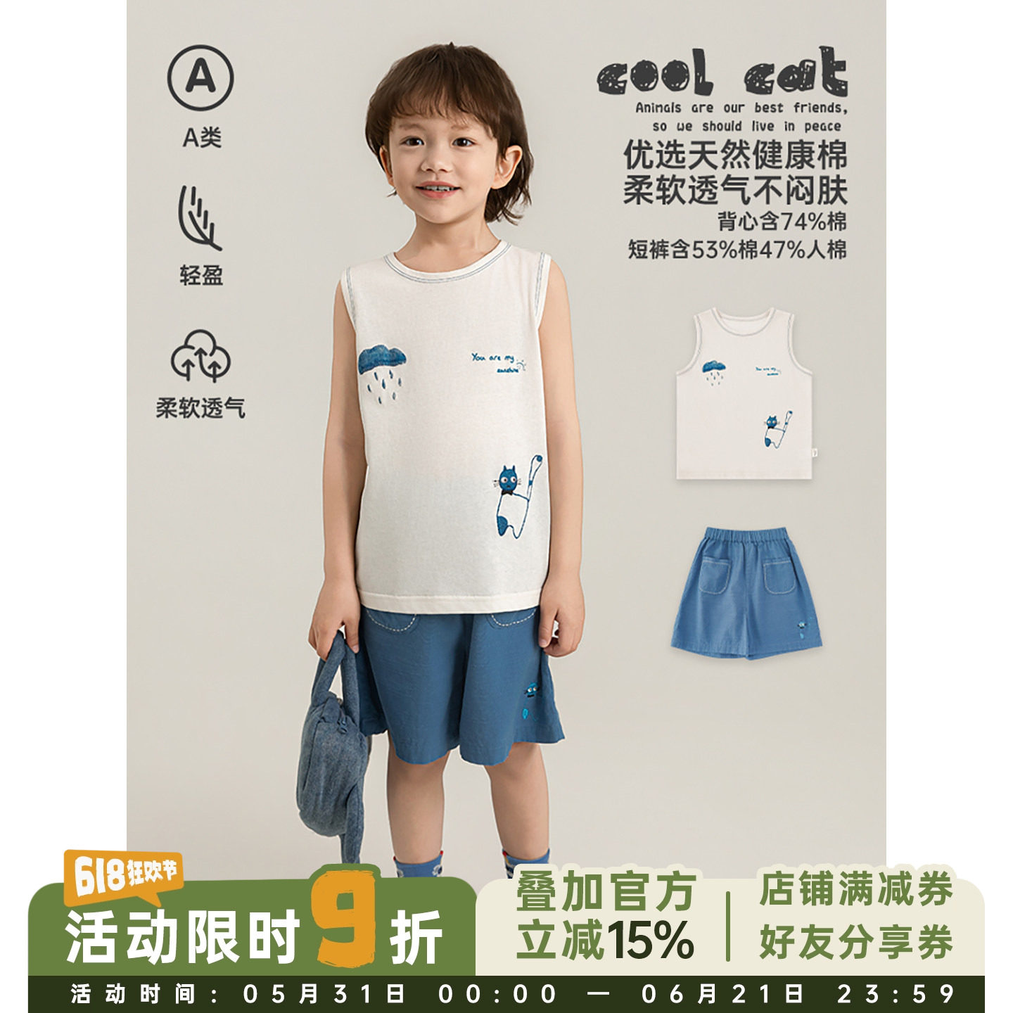 幼悠男童2026夏季套装儿童软糯透气天竺雪花棉背心清爽棉麻短裤潮