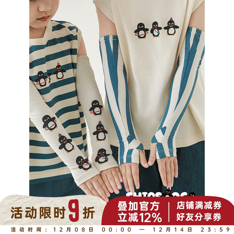 幼悠男童2025夏季新款轻薄防晒卡通条纹冰袖休闲时尚百搭儿童袖套