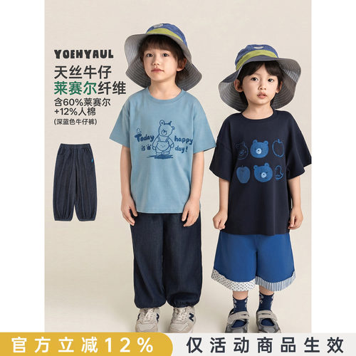 幼悠男童凉滑莱赛尔不易褪色牛仔裤夏季萌趣可爱时尚轻盈萝卜裤潮