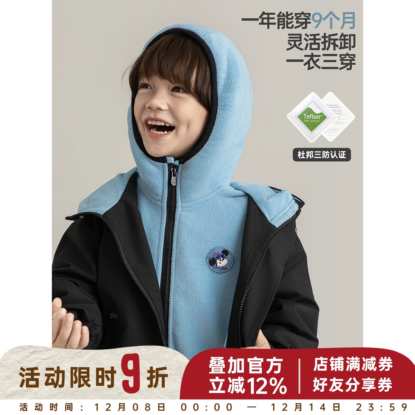 幼悠童装男童冲锋外套三合一儿童冬装2025保暖杜邦三防摇粒绒上衣