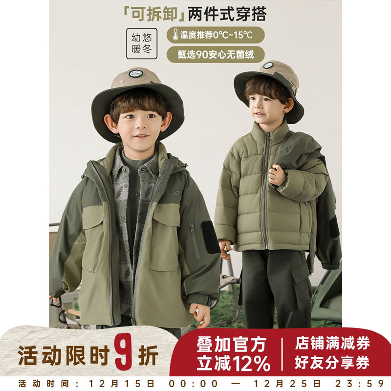 幼悠童装男童外套秋冬款2025新款儿童冲锋衣二合一轻薄保暖羽绒服